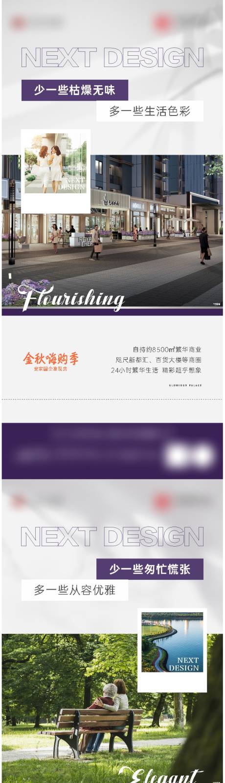源文件下载【地产配套园林生活价值点系列稿】编号：31280020672348456