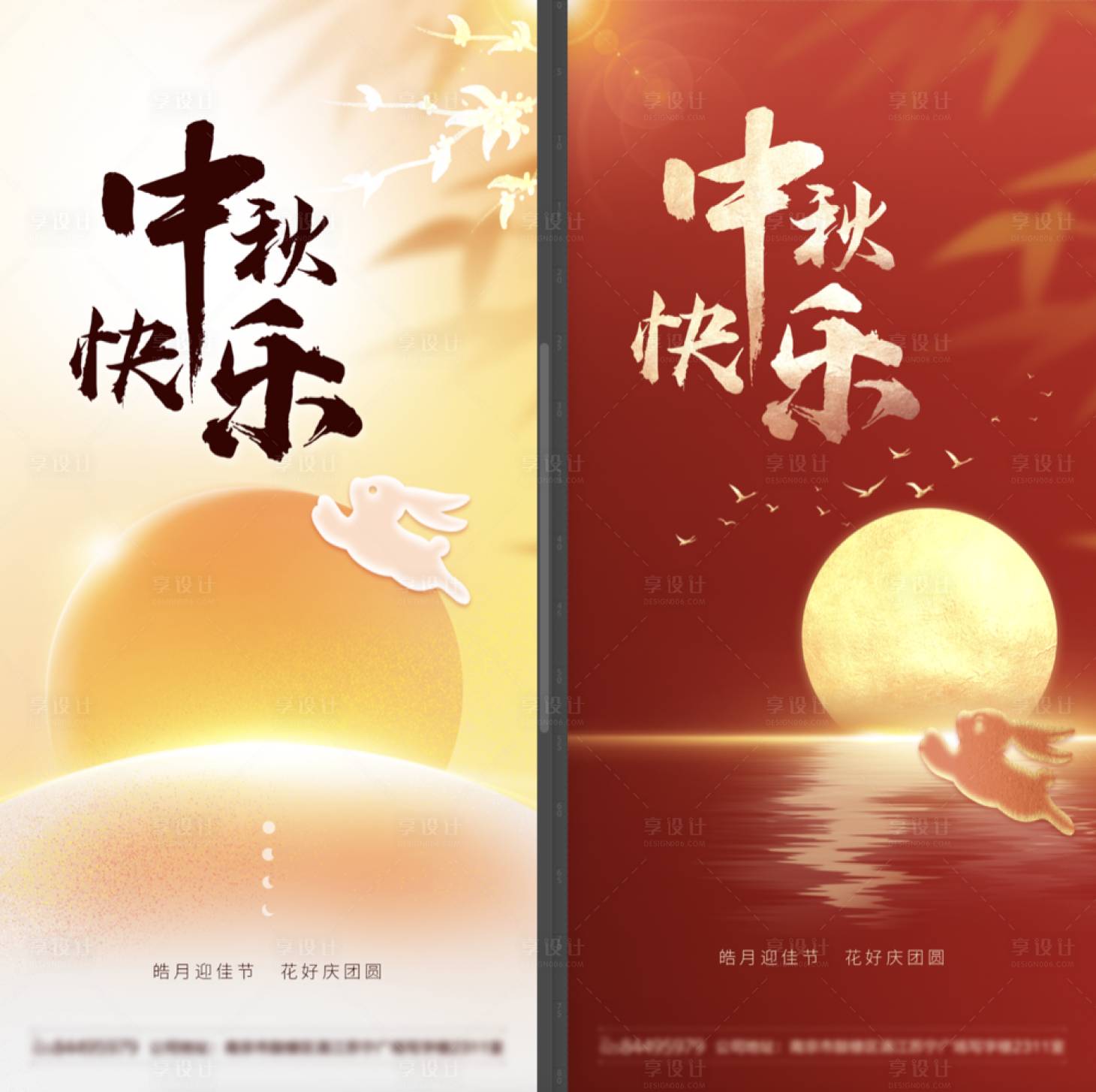 源文件下载【中秋国庆海报】编号：55850020383143903