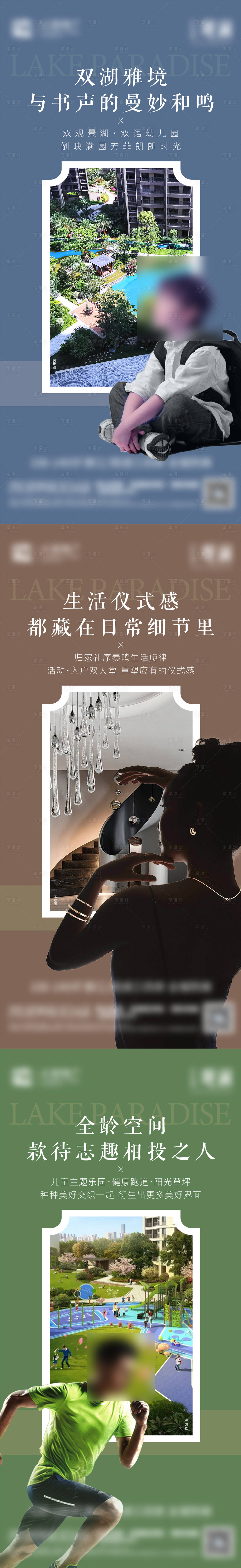 源文件下载【享设计】搜索编号：19180020553706218【地产配套价值点海报】