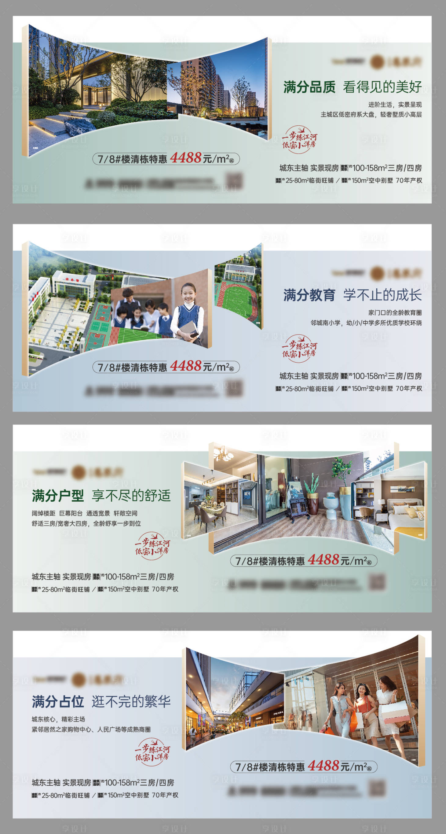 源文件下載【享設計】搜索編號：50450020645311662【地產價值橫版海報】