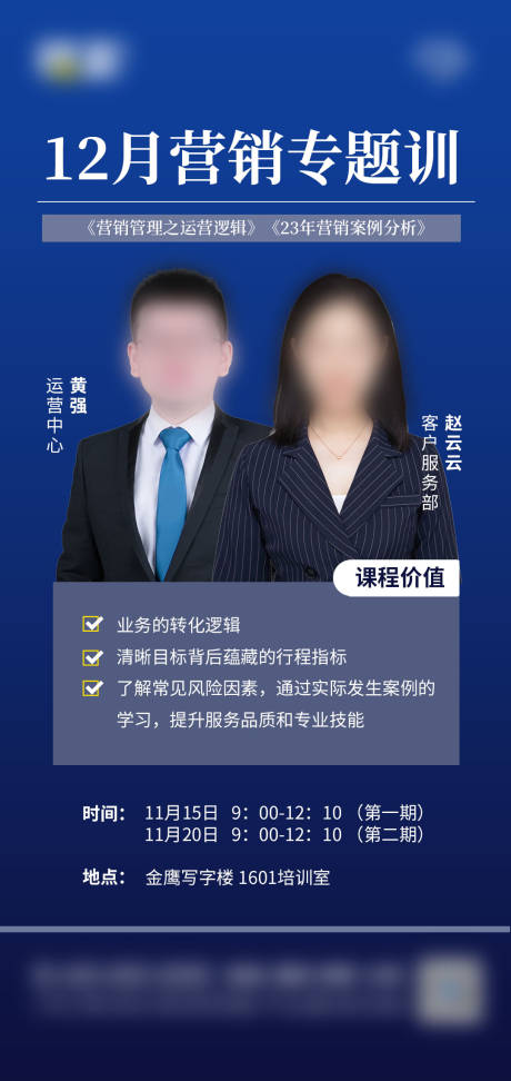 源文件下載【享設計】搜索編號：64150020669589355【直播主播專題講座移動端海報】