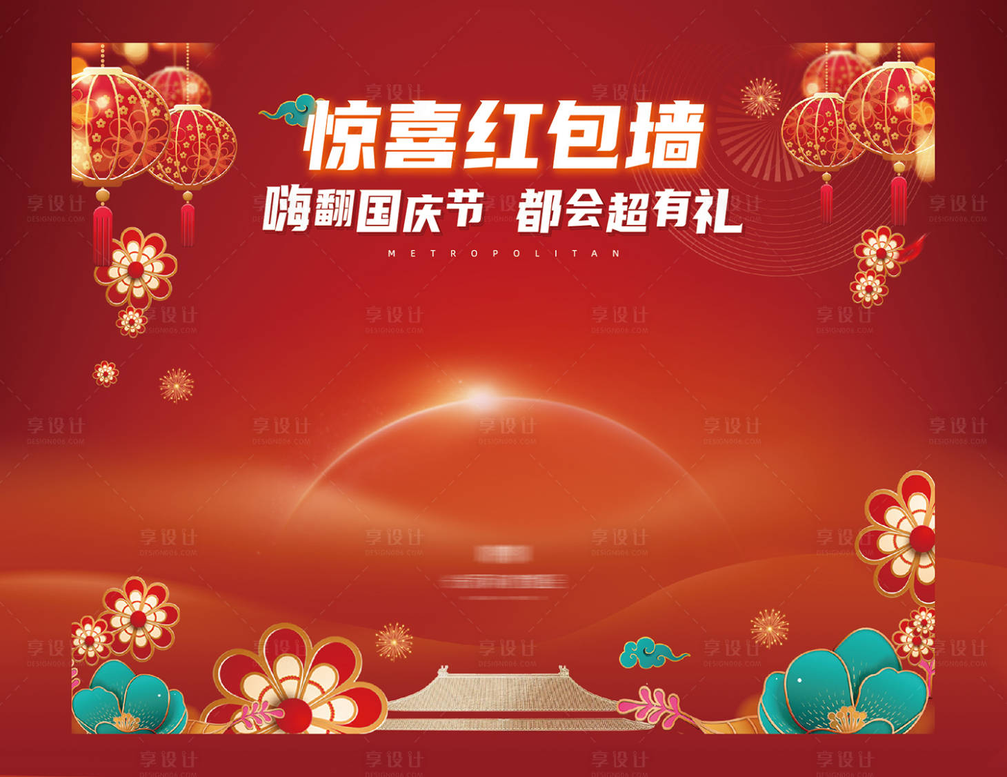 源文件下載【享設(shè)計(jì)】搜索編號：80130020448398095【紅包墻】