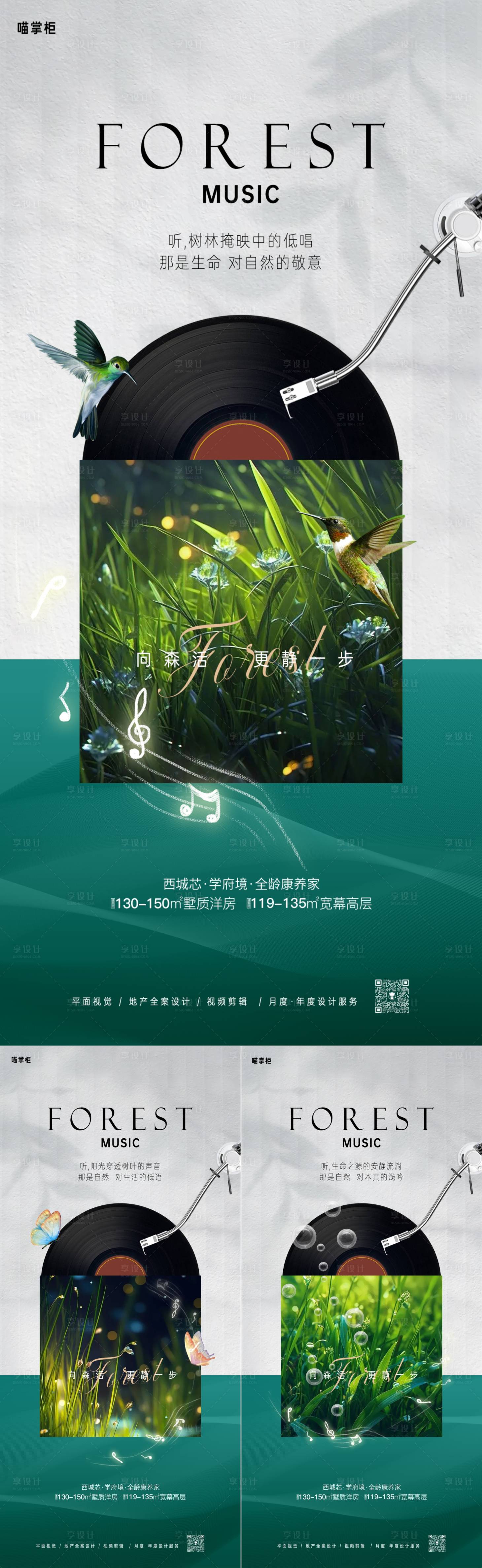 源文件下载【享设计】搜索编号：87810020623514315【地产价值点系列海报】