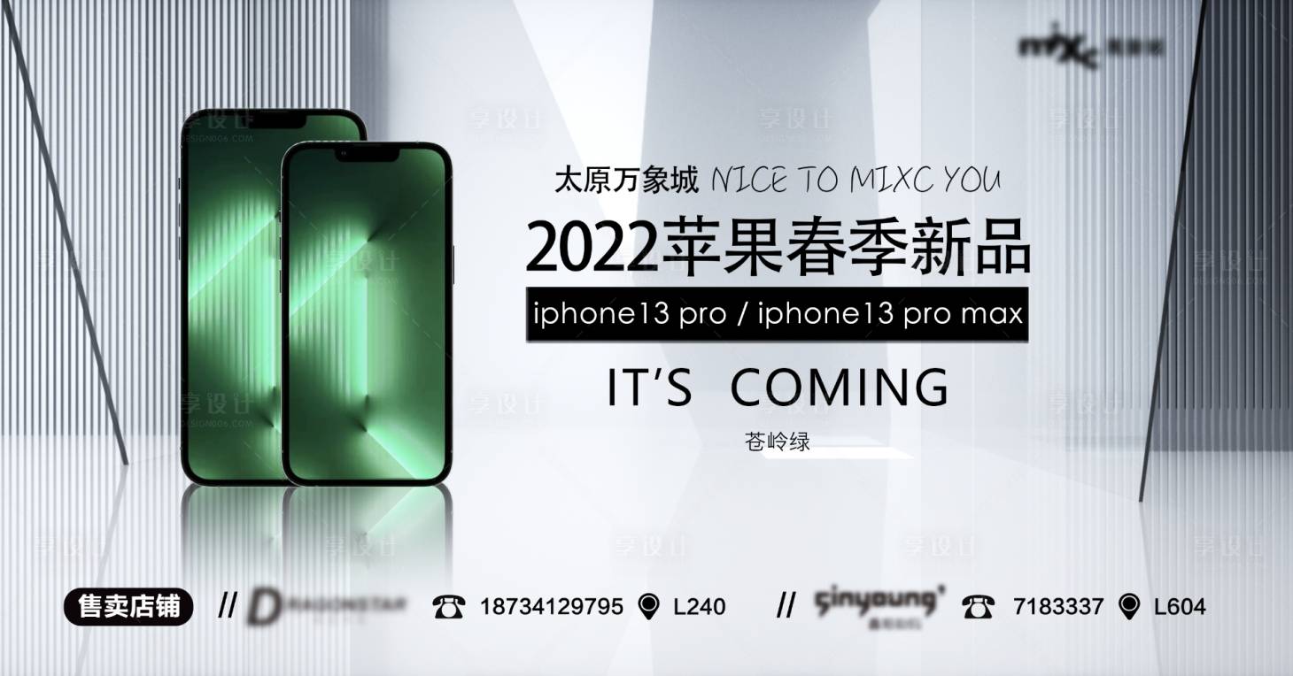 源文件下載【享設計】搜索編號：51750020223249827【新品發布活動背景板】