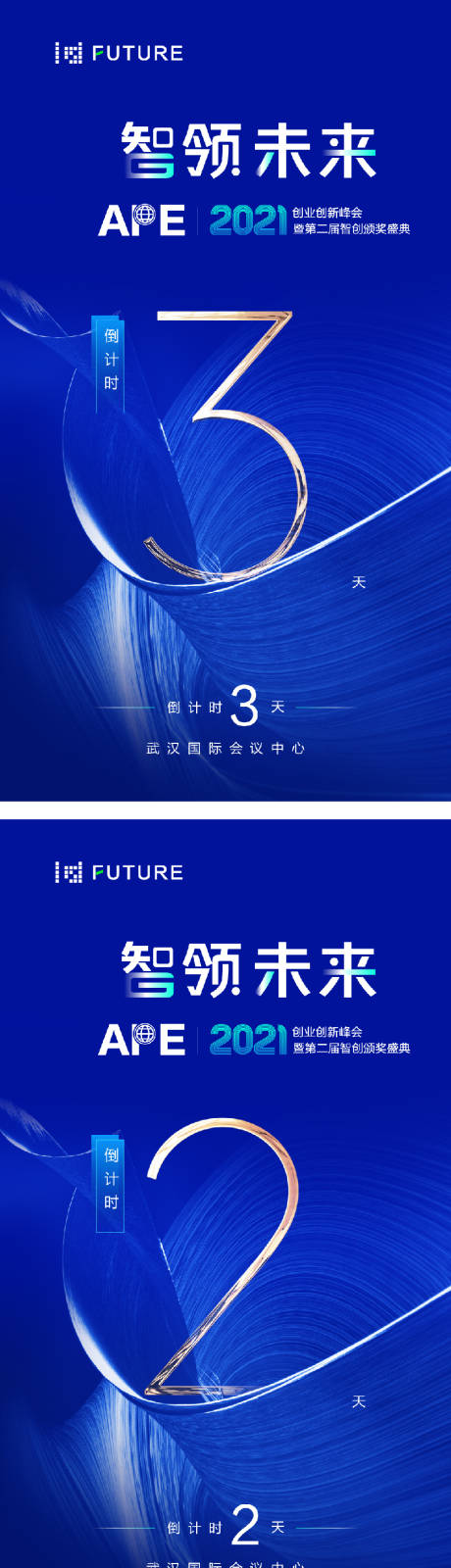源文件下载【发布会倒计时系列】编号：19040020571526842