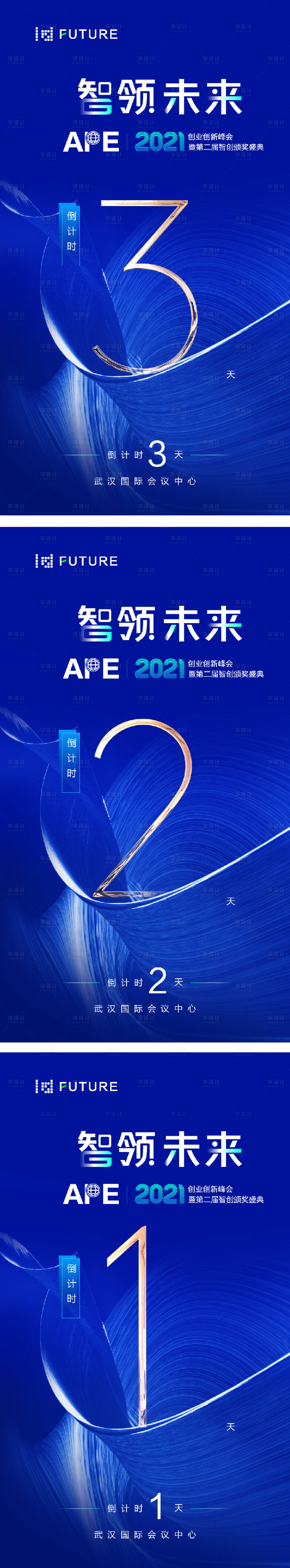 源文件下载【发布会倒计时系列】编号：19040020571526842