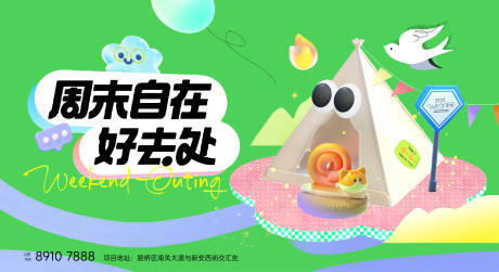 源文件下載【地產露營主畫面】編號：16850020167908126