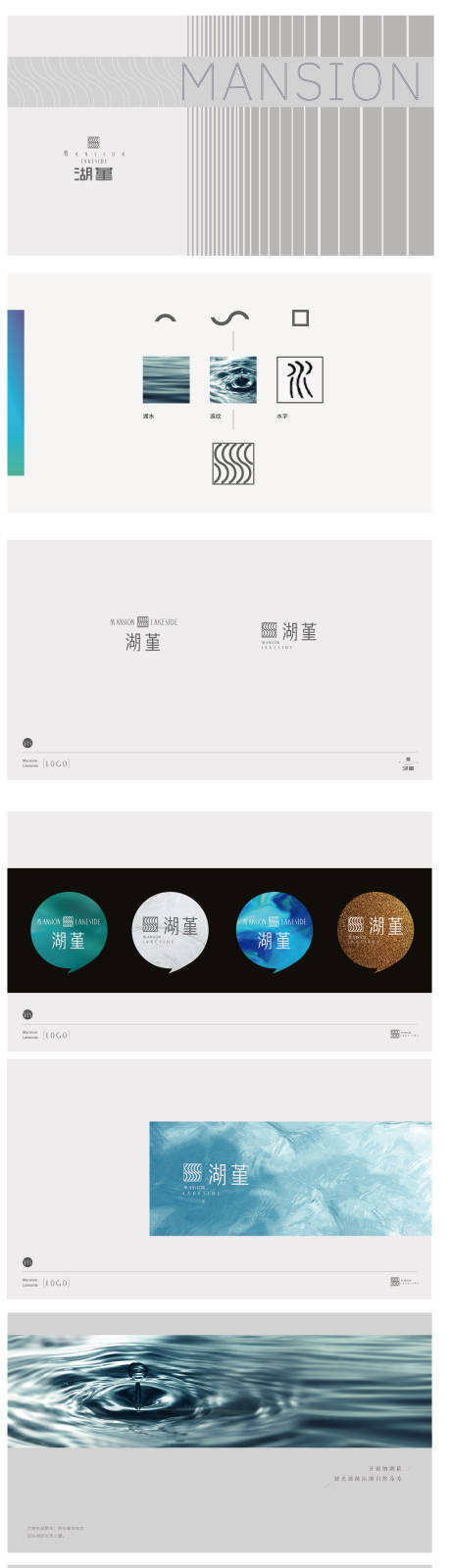源文件下载【地产VI设计】编号：23650020180691123