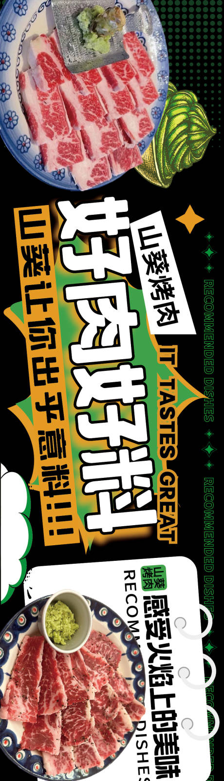 源文件下载【餐饮宣传banner】编号：11150020140358324