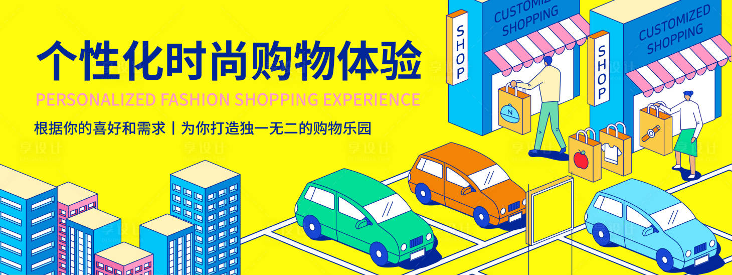 源文件下載【享設(shè)計】搜索編號：63990020148707057【私人定制活動背景板】