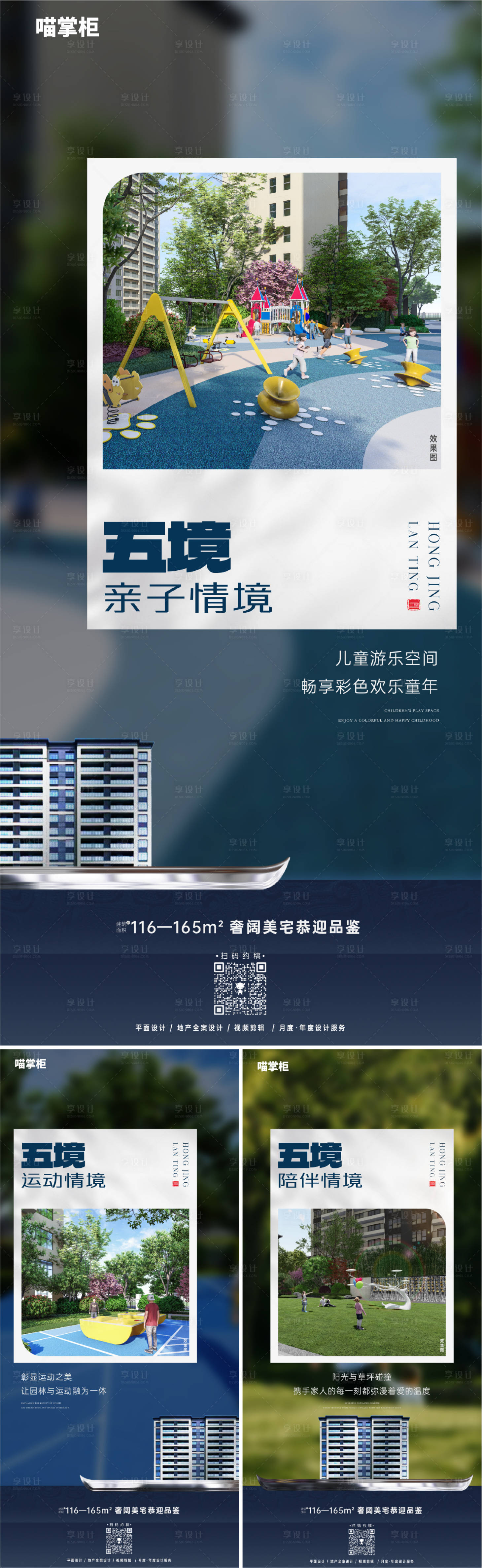 源文件下载【享设计】搜索编号：58180020310905652【新中式地产价值点系列】