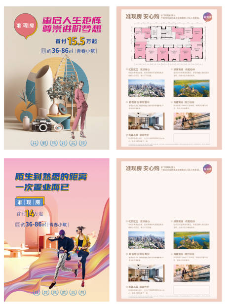 源文件下载【公寓小户型DM】编号：73420020608371764