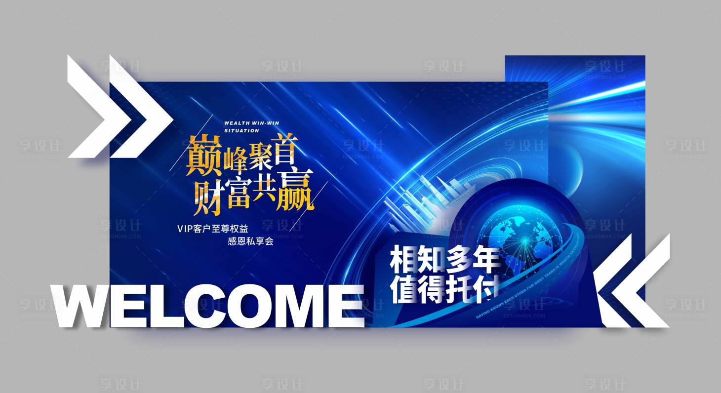 源文件下载【感恩答谢会拍照打卡墙】编号：31240020321269357
