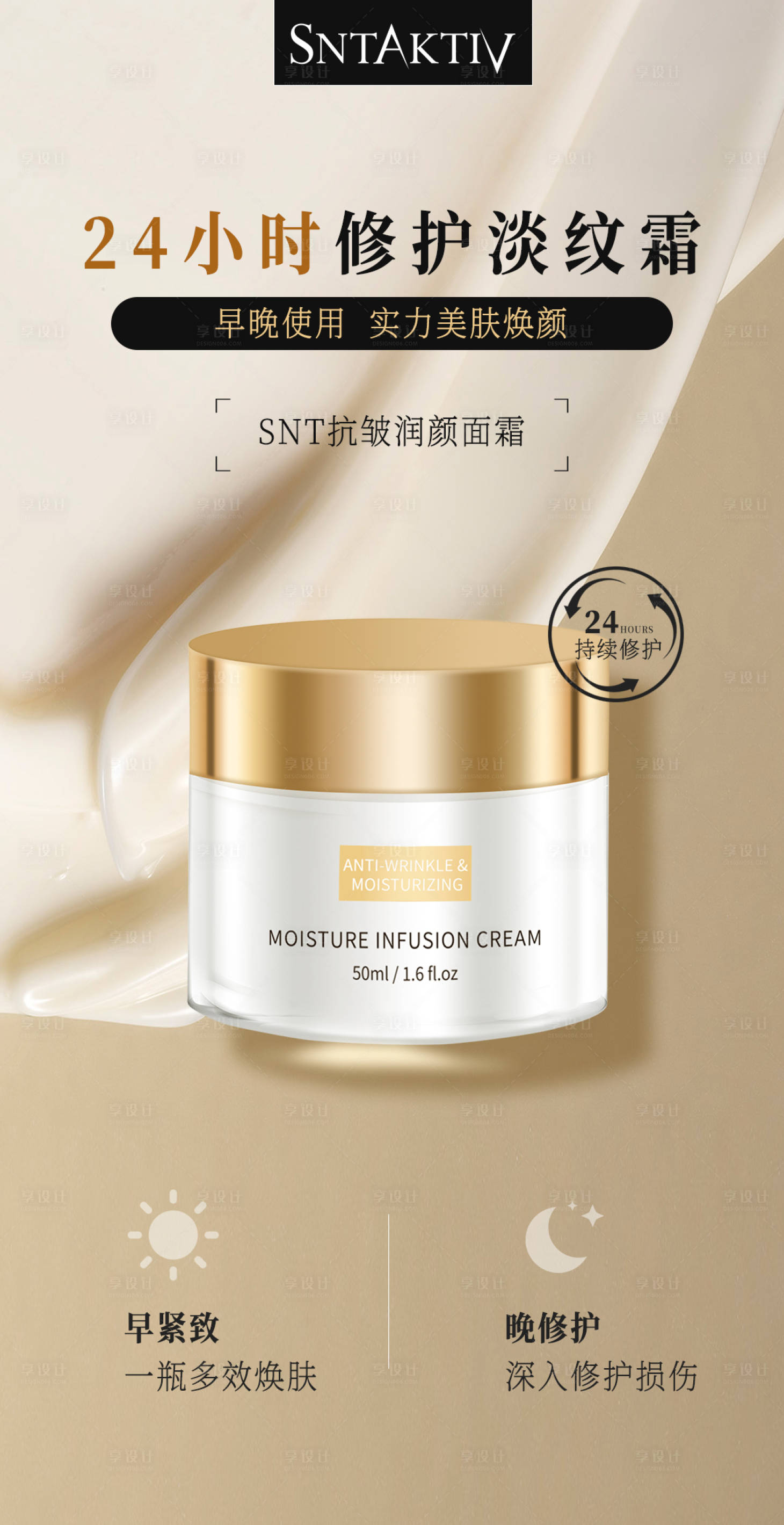 源文件下載【享設計】搜索編號：24920020516642323【護膚品海報 】