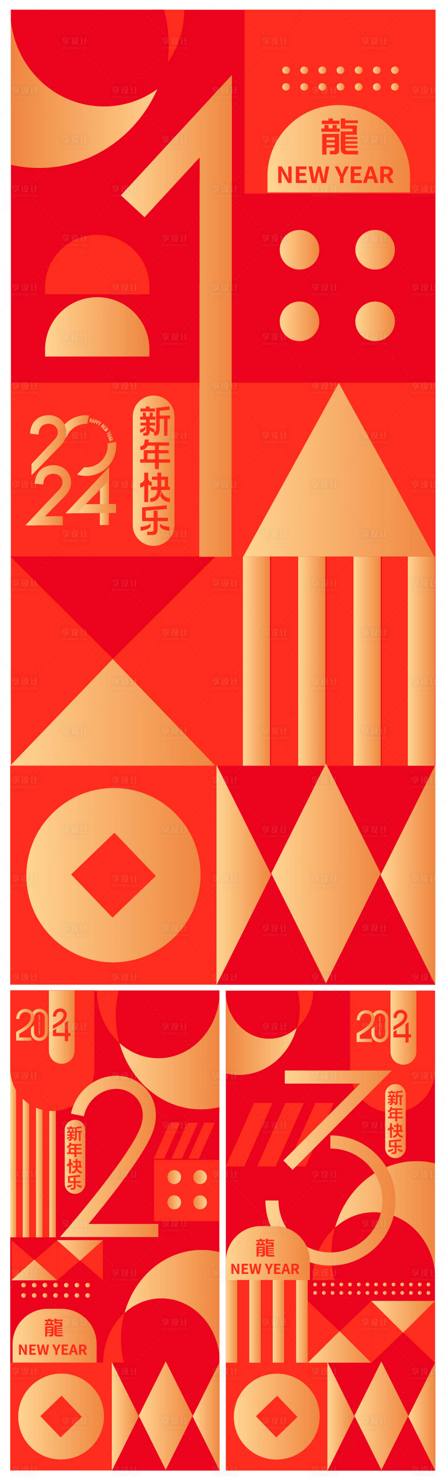 源文件下載【享設(shè)計】搜索編號：84840020693079154【新年春節(jié)海報】