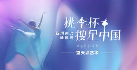 源文件下載【跳舞活動背景板（EPS用AI打開）】編號：61590020575986183
