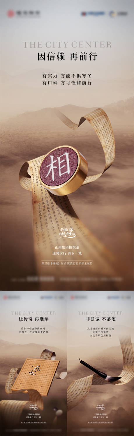 源文件下載【中式入市刷屏】編號：27510020619267553