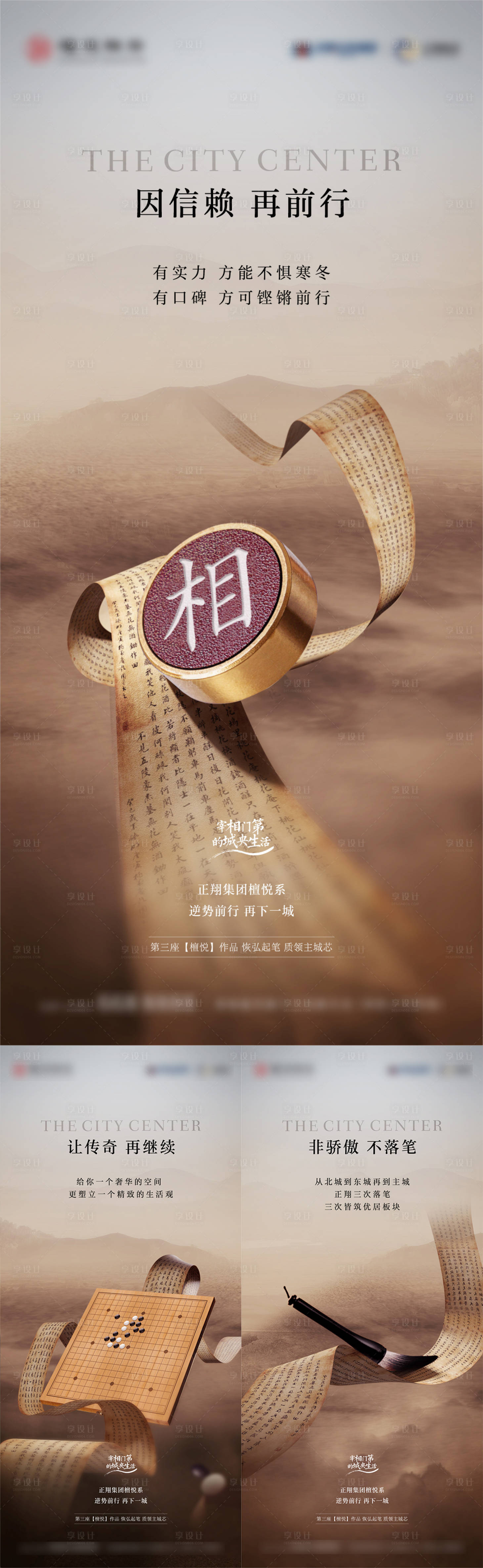 源文件下載【享設計】搜索編號：27510020619267553【中式入市刷屏】