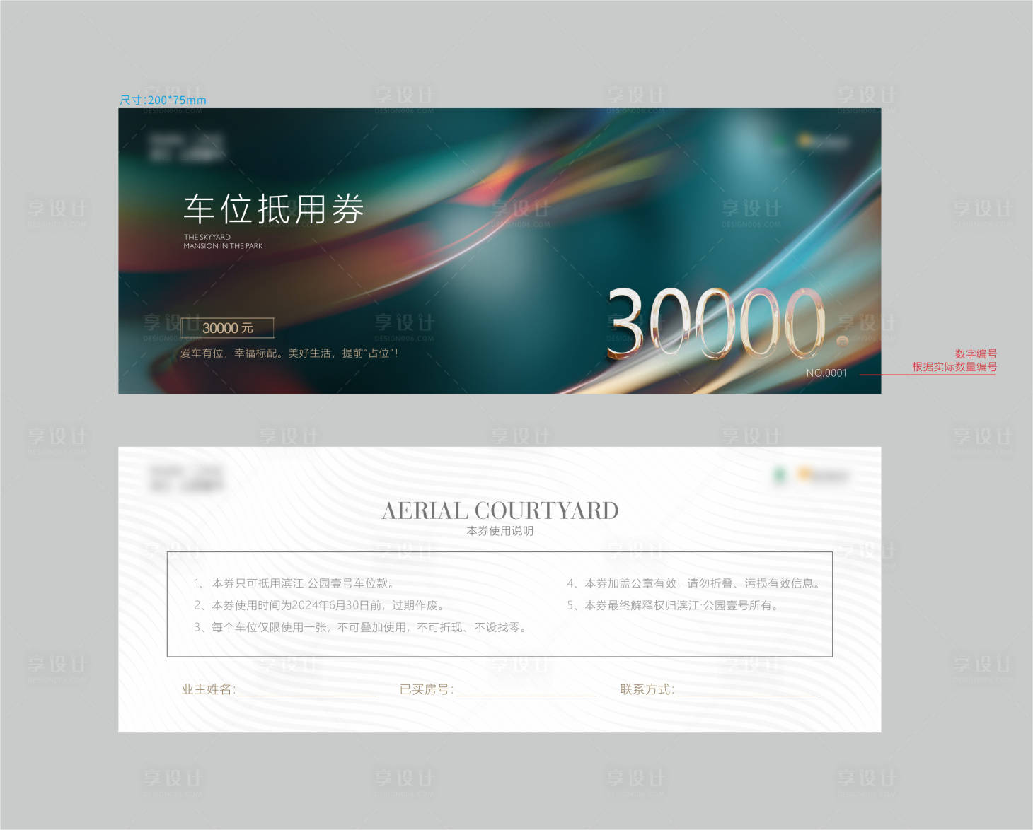 源文件下載【享設計】搜索編號：34140020188659942【地產車位抵用券】