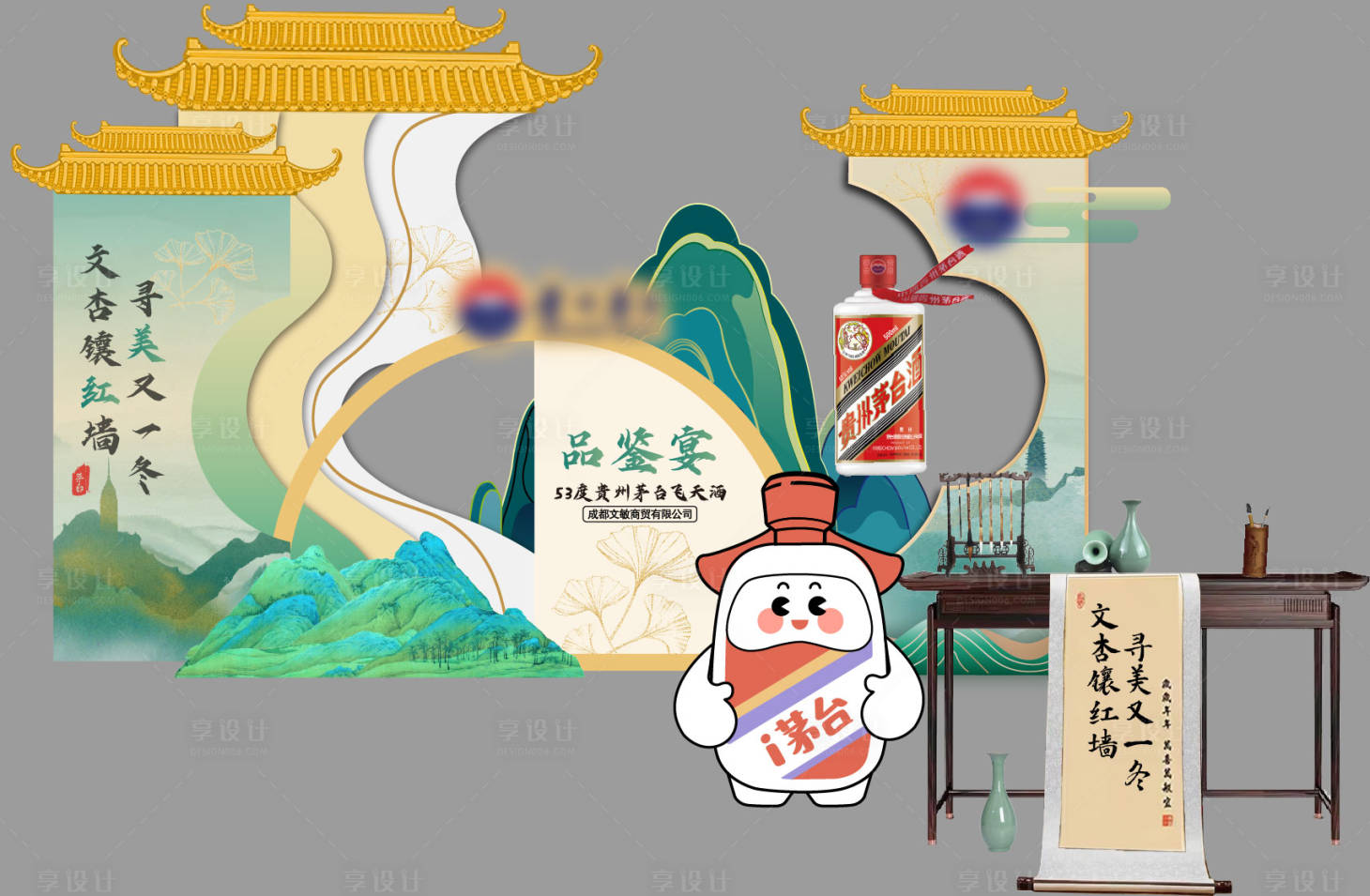 源文件下载【茅台酒品鉴会】编号：73390020476957623