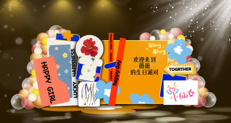 源文件下载【可爱兔生日气球派对活动堆头美陈】编号：12320020622049406