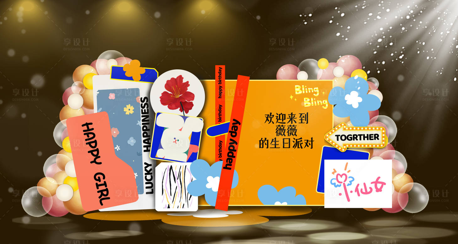 源文件下载【可爱兔生日气球派对活动堆头美陈】编号：12320020622049406