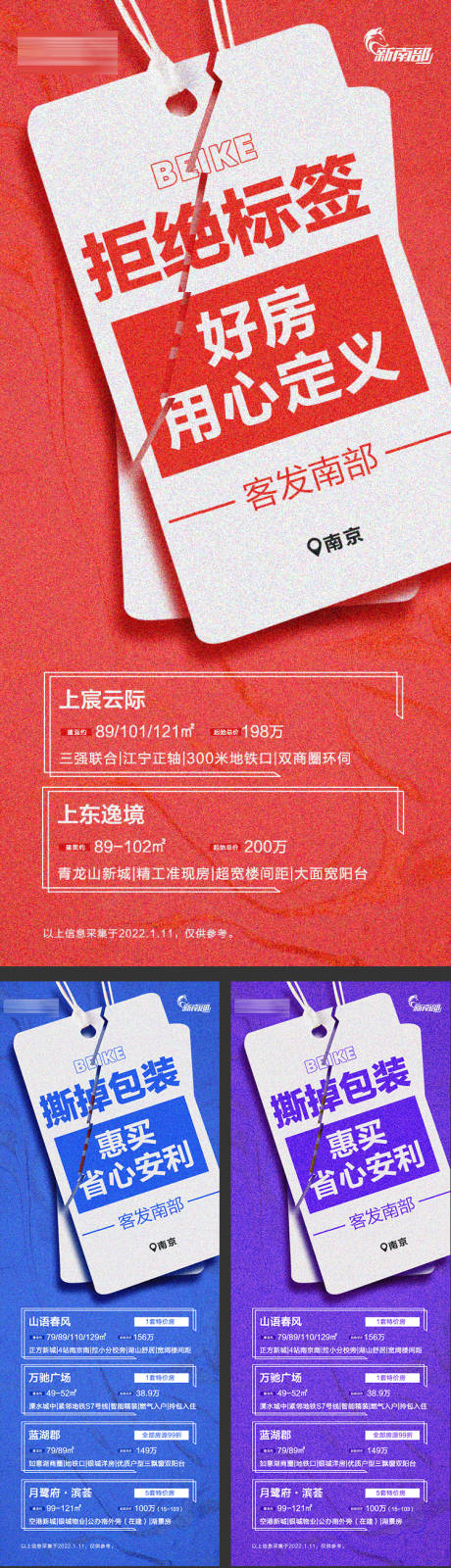 源文件下载【创意双11双12海报】编号：38250020161074707