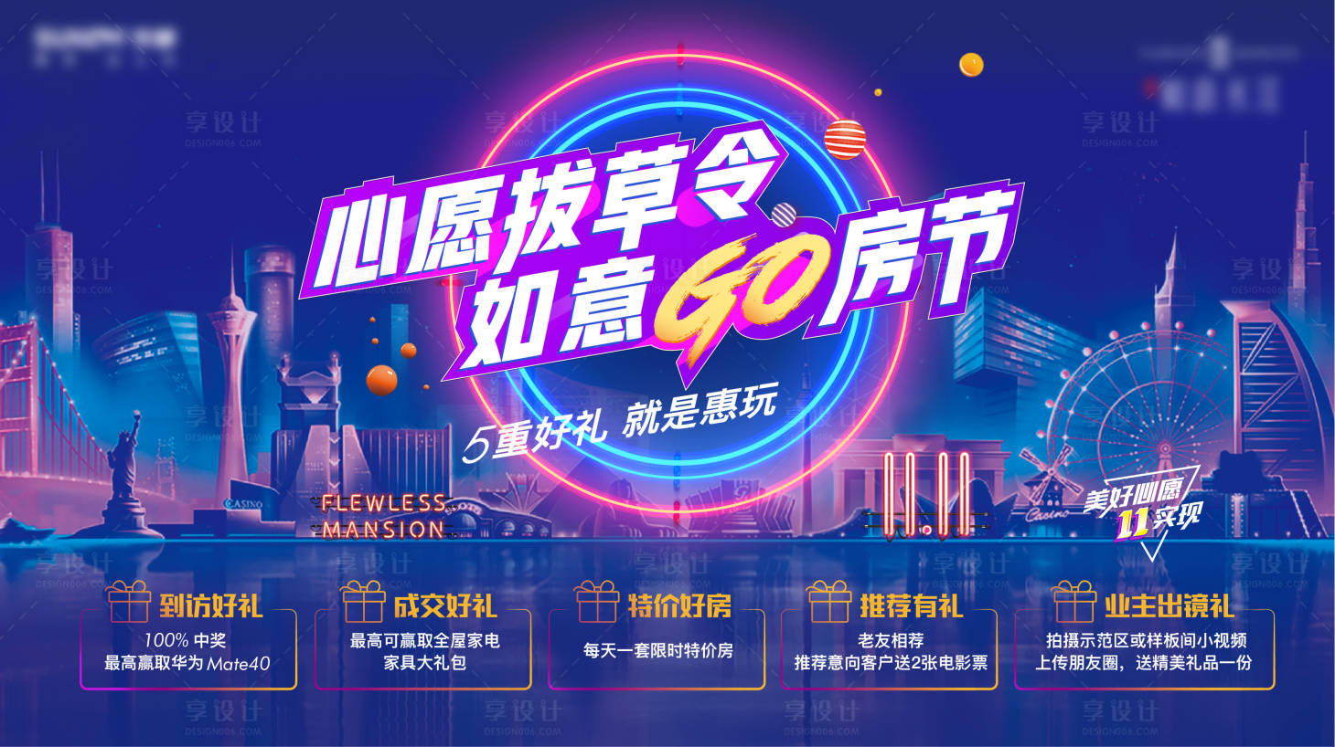 源文件下載【享設(shè)計(jì)】搜索編號(hào)：74400020183269668【雙11主畫面】