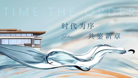 源文件下载【地产高端水岸户外海报】编号：16160020649117833
