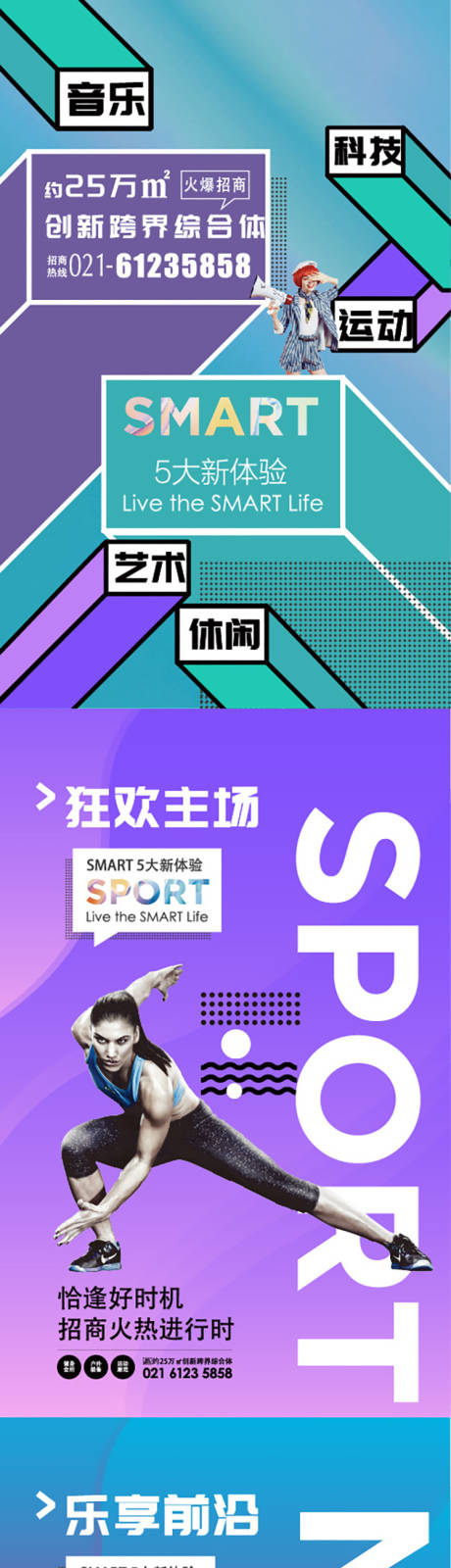 源文件下载【商业系列海报设计】编号：79560020682612459