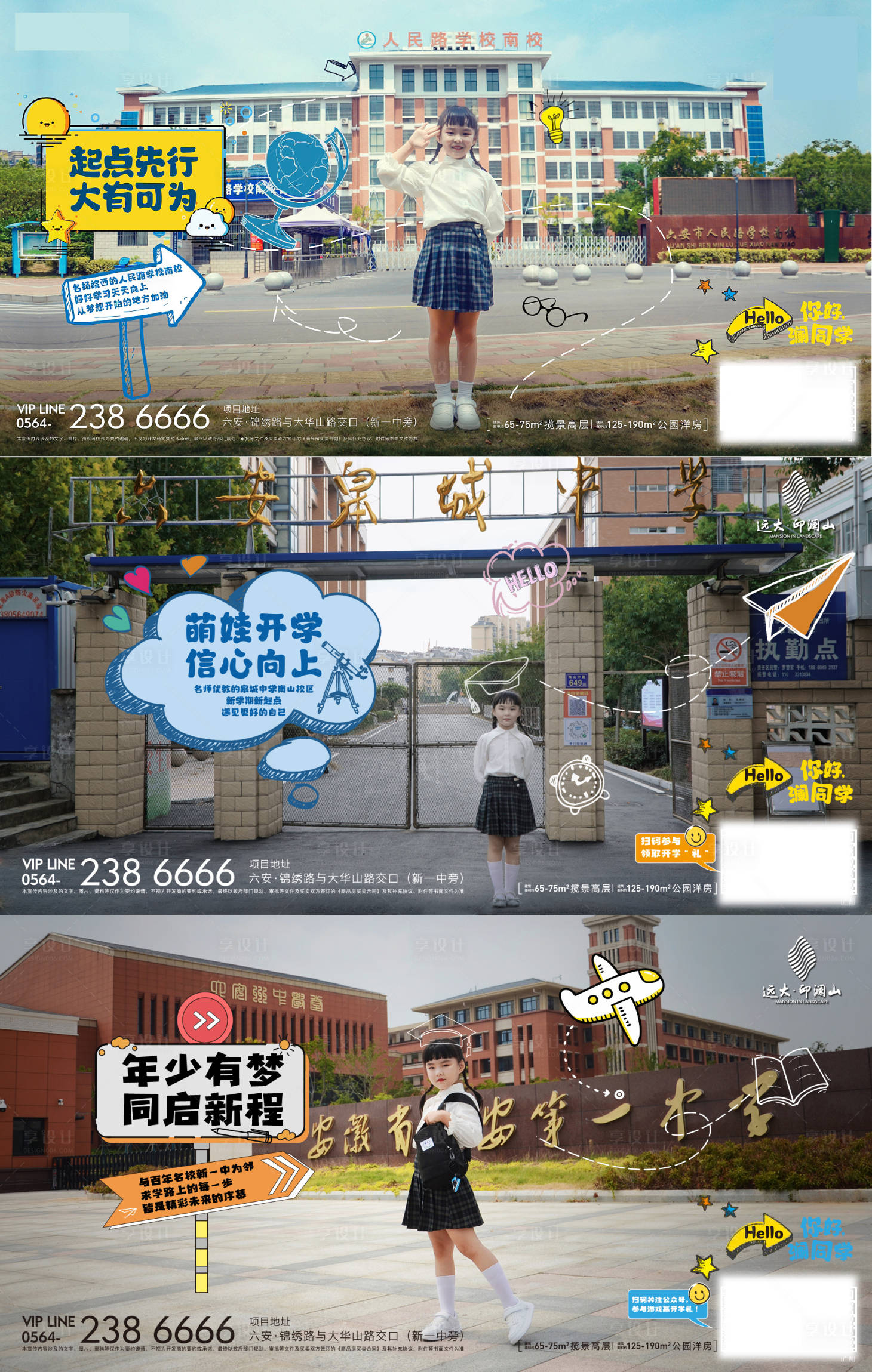 源文件下载【享设计】搜索编号：83430020301942707【打卡单图】