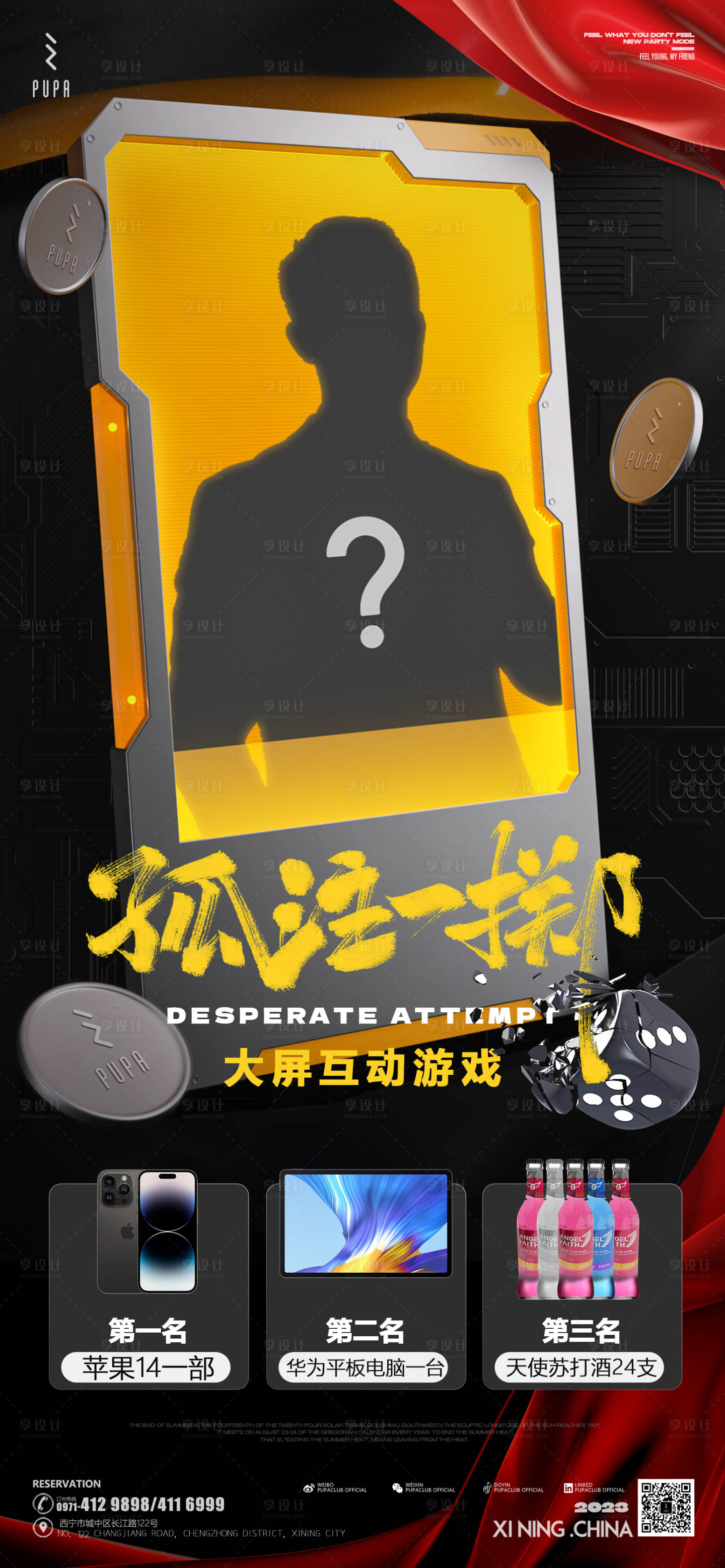 源文件下载【享设计】搜索编号：77540020442165458【酒吧海报 】