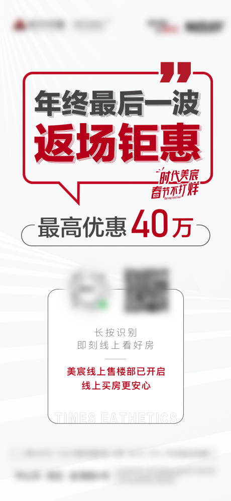 源文件下载【促销单图】编号：92490020363038155