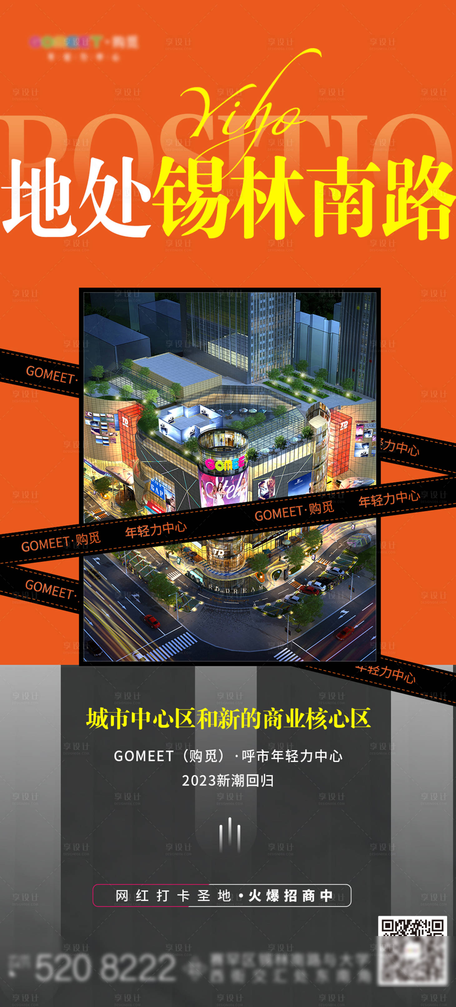 源文件下載【享設計】搜索編號：62390020219867991【區位價值點簡約海報】
