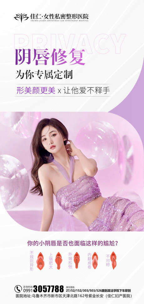 源文件下载【私密医美科普】编号：10530020148162698