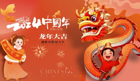 源文件下载【享设计】搜索编号：22760020640945299【春节活动背景板】