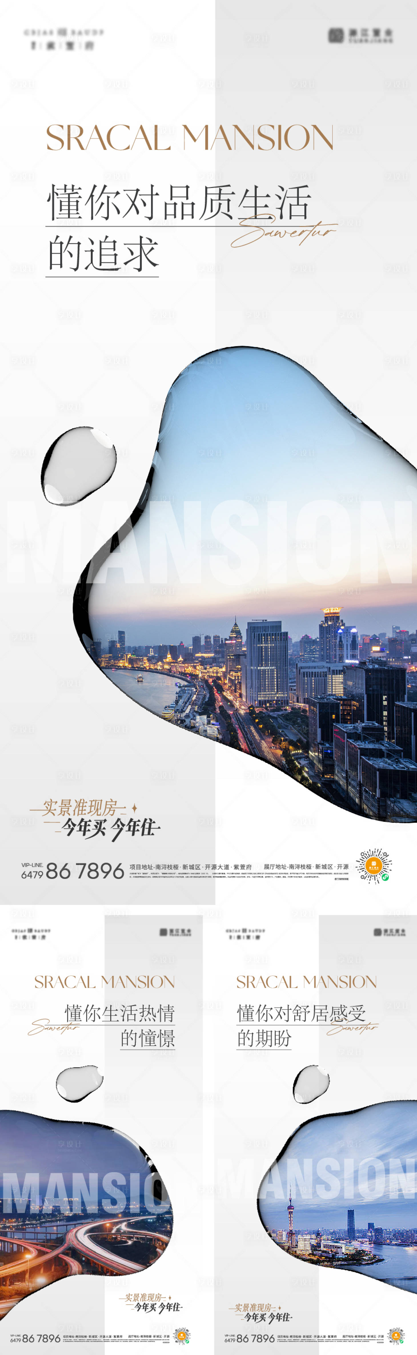 源文件下载【区域价值点海报】编号：69040020141094272