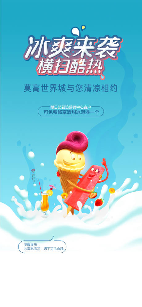 源文件下载【地产活动海报】编号：47390020620272976