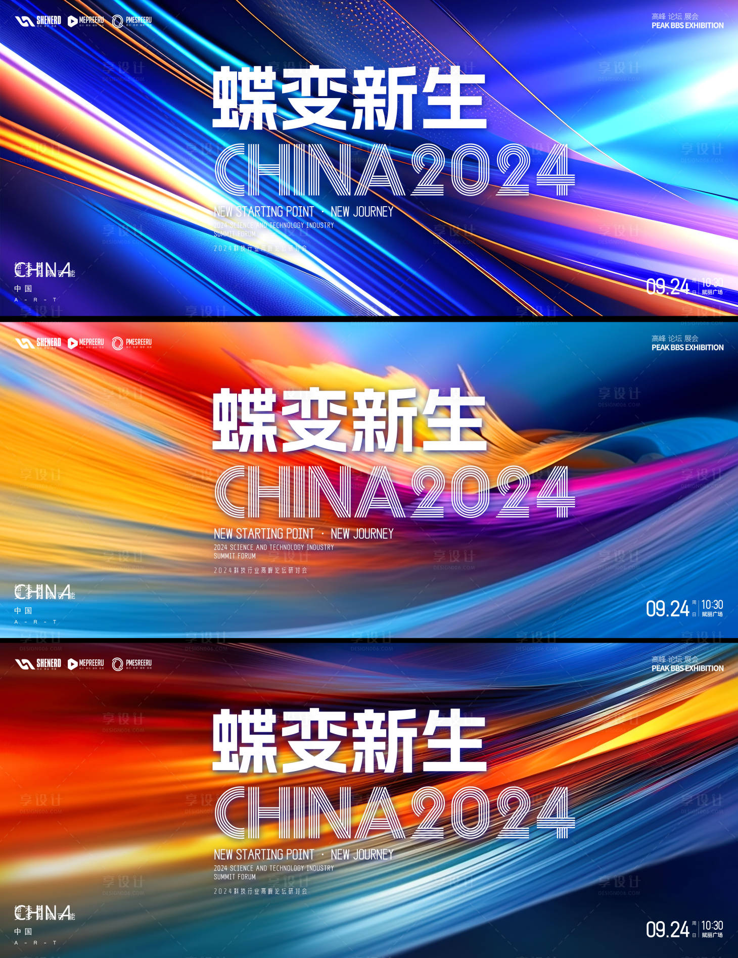 源文件下载【享设计】搜索编号：55440020483404110【会议背景  】