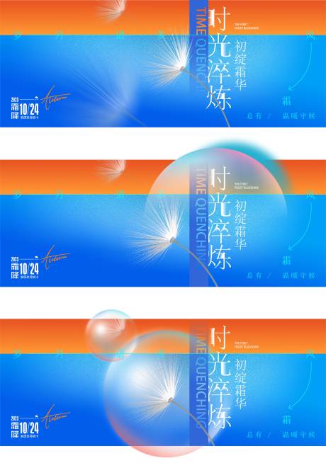 源文件下载【享设计】搜索编号：81540020549382374【霜降微单】
