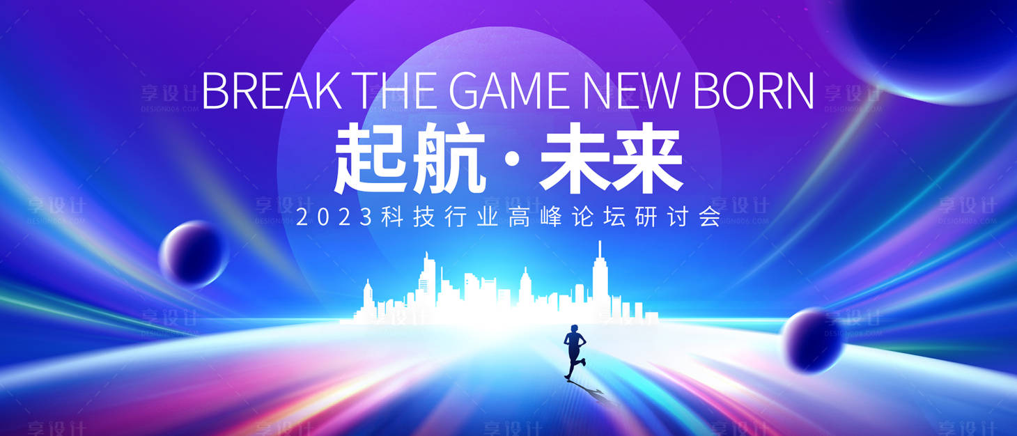 源文件下载【蓝色会议背景板】编号：37320020569235339