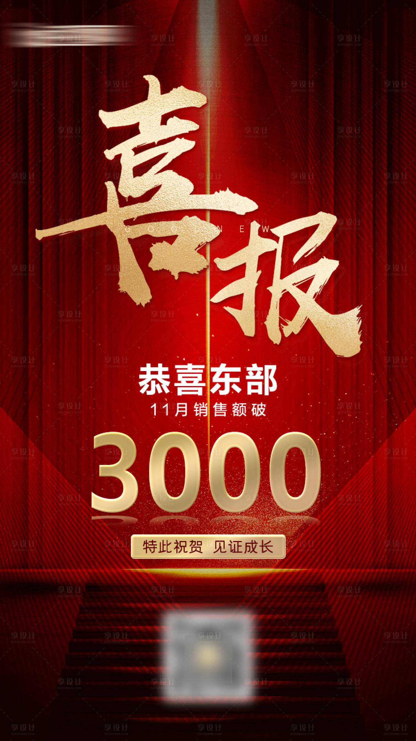 源文件下載【享設計】搜索編號：59820020534296010【喜報】
