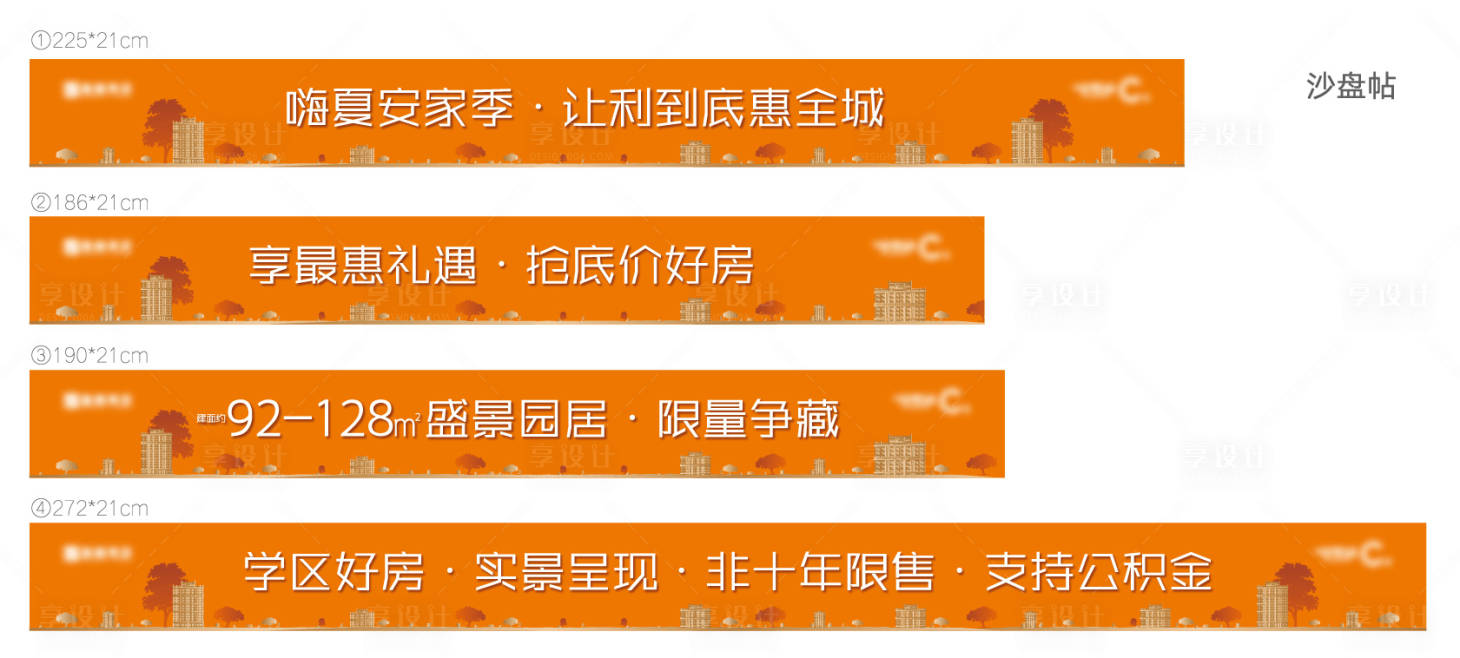源文件下載【地產 】編號：80640020572937935