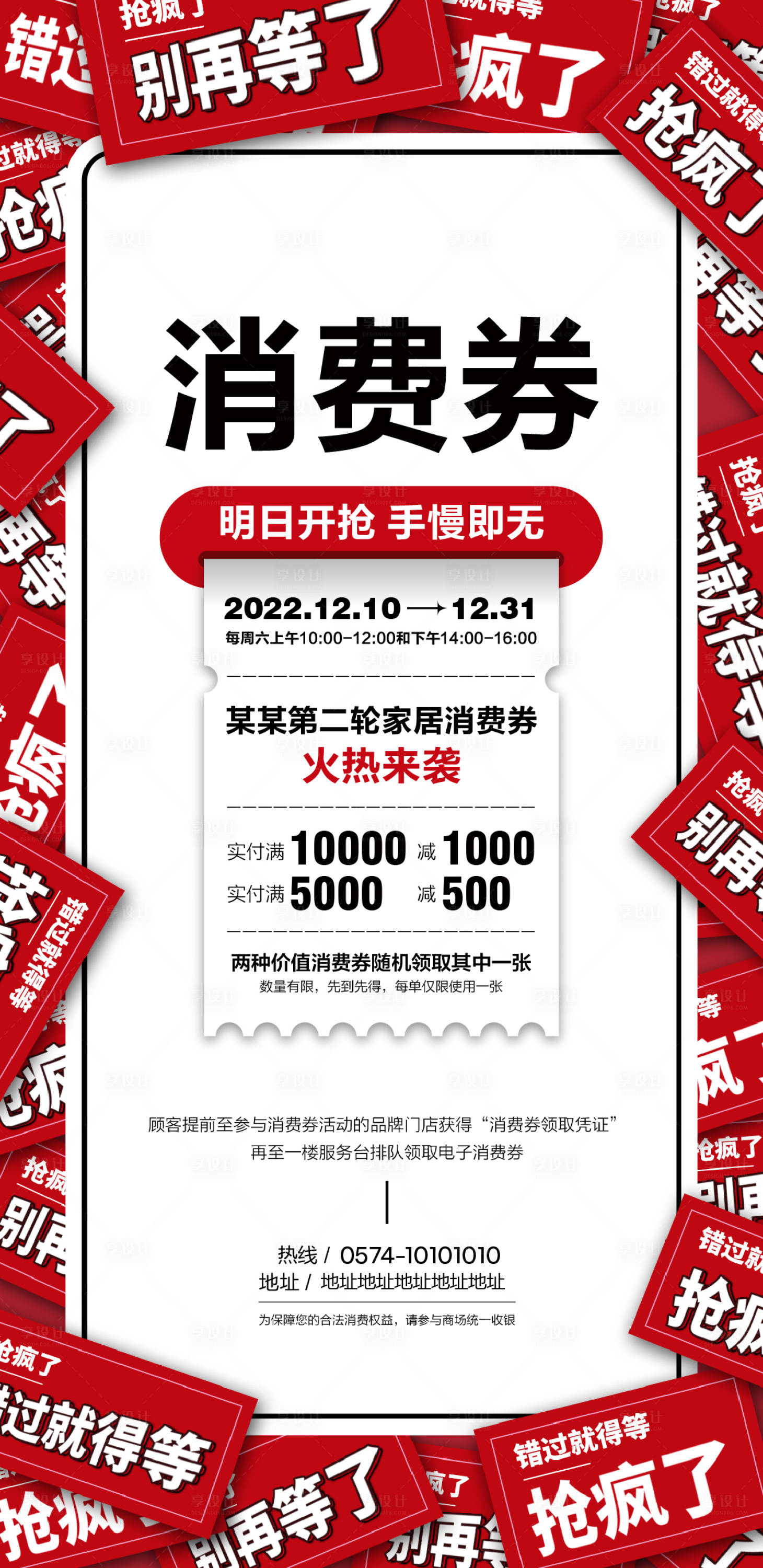 源文件下载【享设计】搜索编号：76290020438632160【家居购物季海报】