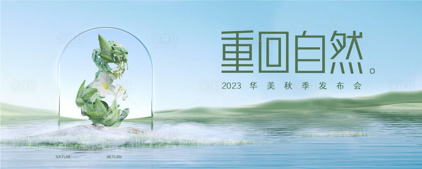 源文件下載【醫(yī)美發(fā)布會主畫面】編號：16720020249991878