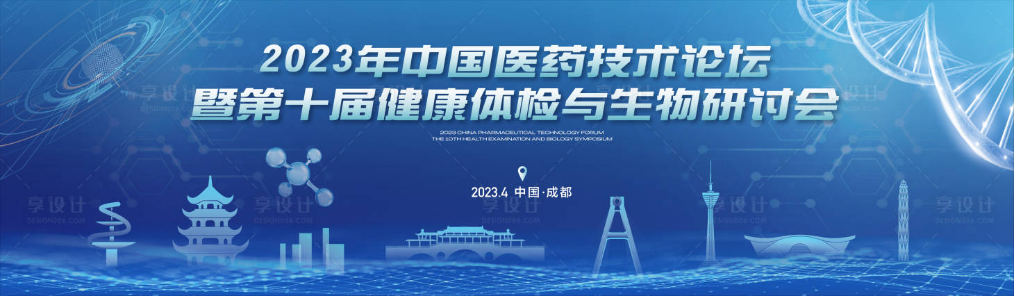 源文件下載【享設計】搜索編號：98760020207519783【醫藥背景】