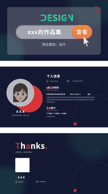 源文件下载【设计作品集PPT】编号：74430020278112173