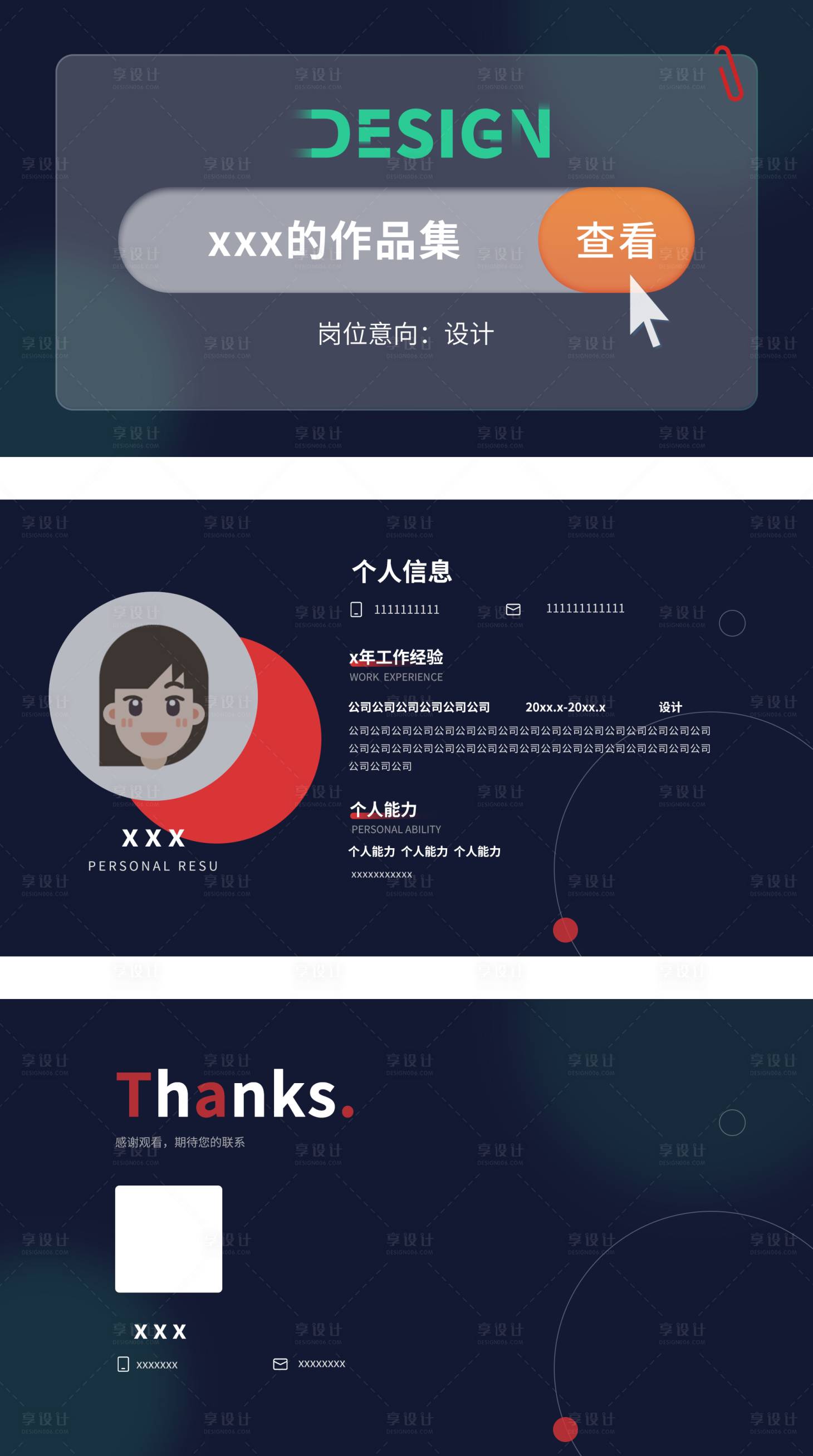 源文件下載【設計作品集PPT】編號：74430020278112173