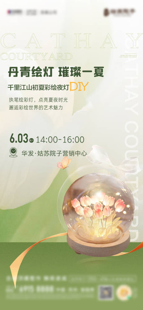 源文件下载【活动刷屏】编号：96270020276182860