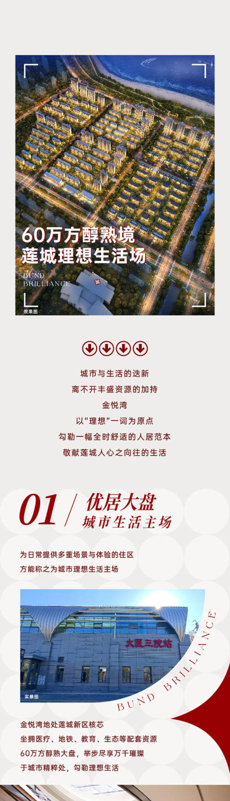 源文件下载【长图】编号：60260020163052802